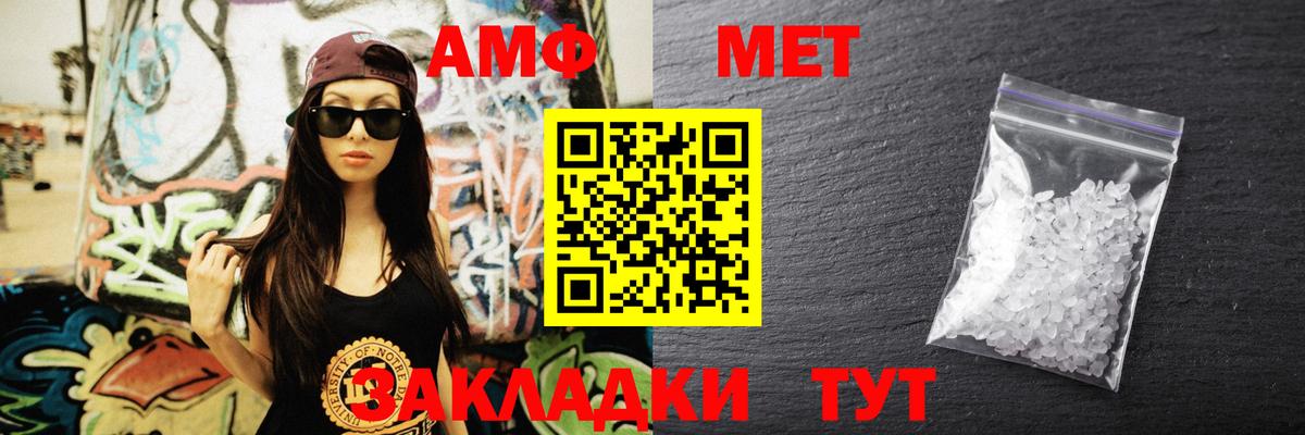 Амфетамин 97% Корсаков