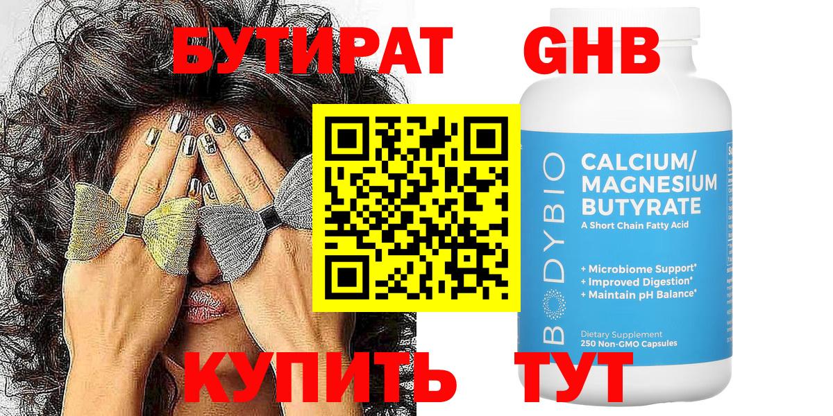 Корсаков  Бутират BDO  Вход с VPN 