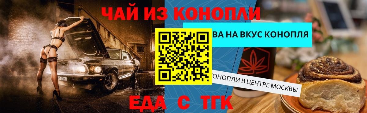 Корсаков  Еда ТГК марихуана  Вход с VPN 