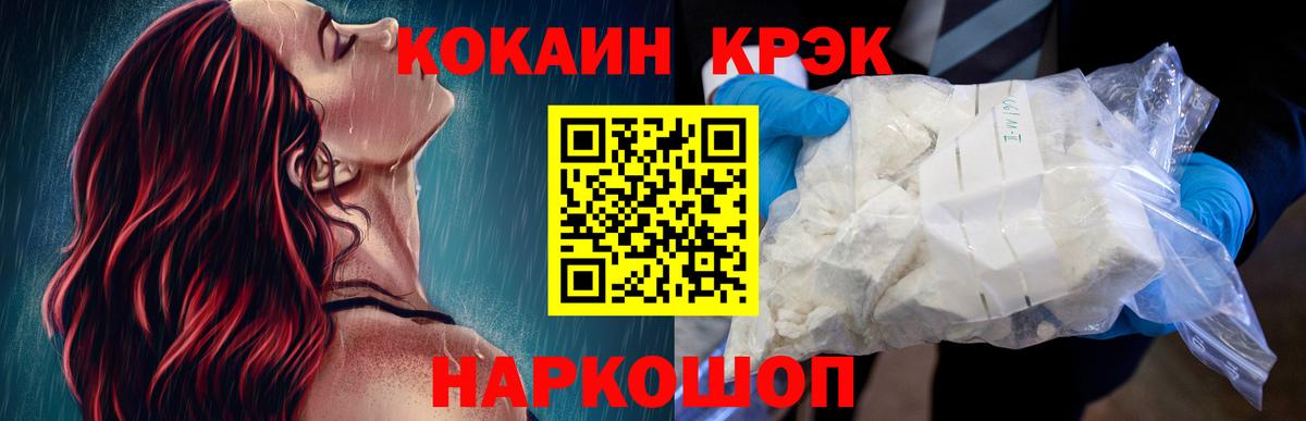 Cocaine  Вход с VPN  Корсаков  Кокаин Перу  Cocaine Колумбийский 