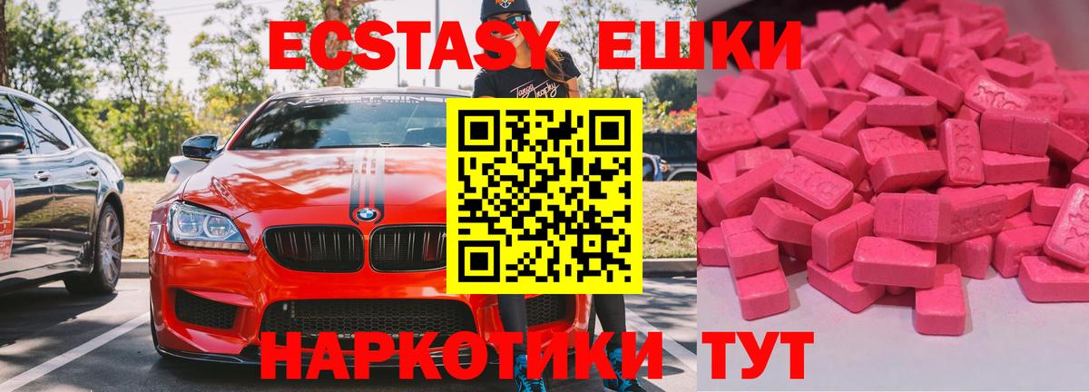 Экстази DUBAI Корсаков