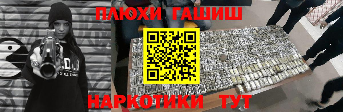 Корсаков  Гашиш Cannabis  ГАШИШ hashish  ГАШ  Вход с VPN 