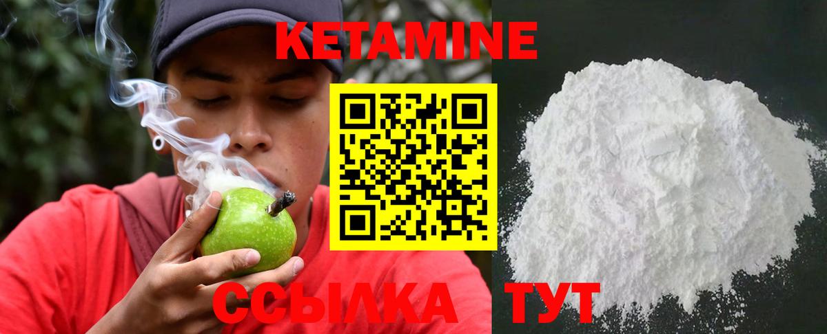 Кетамин ketamine  Вход с VPN  Корсаков 