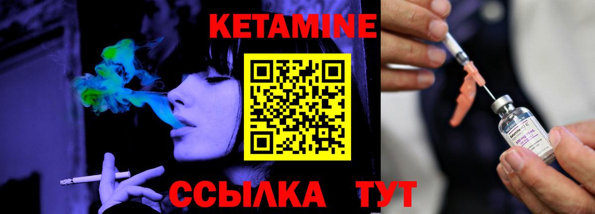 Кетамин ketamine Корсаков