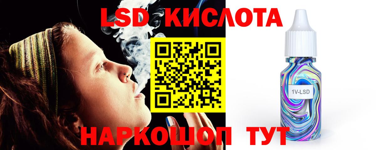 LSD-25 экстази кислота  Вход с VPN  LSD-25 экстази ecstasy  Корсаков 