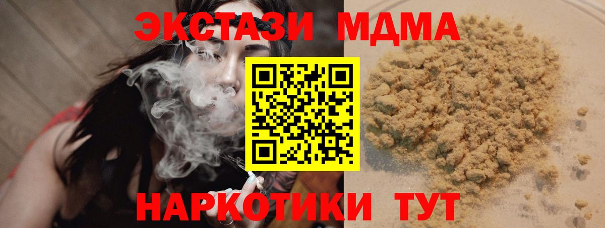 MDMA Molly Корсаков