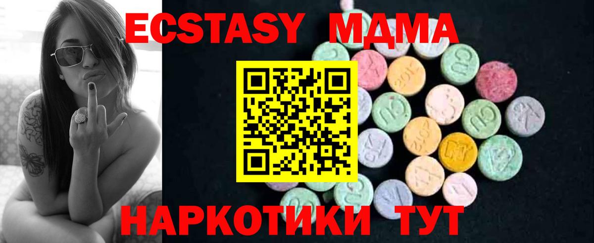MDMA молли  Вход с VPN  MDMA  MDMA crystal  Корсаков 