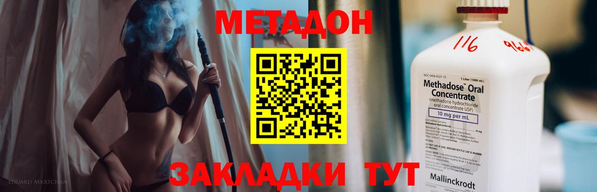 это телеграм  Вход с VPN  Корсаков  МЕТАДОН VHQ  гидра ТОР 