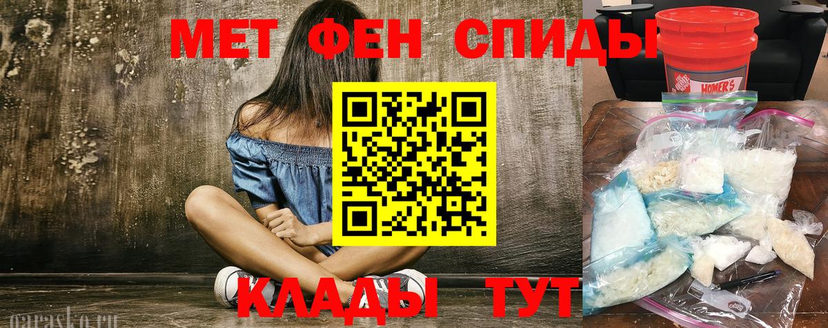 Корсаков  Метамфетамин кристалл  Метамфетамин кристалл  Вход с VPN 