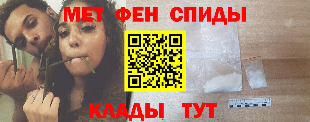 Первитин мет Корсаков