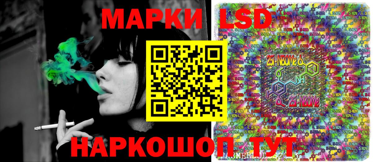Наркотические марки 1500мкг  Наркотические марки 1500мкг  Вход с VPN  Корсаков 