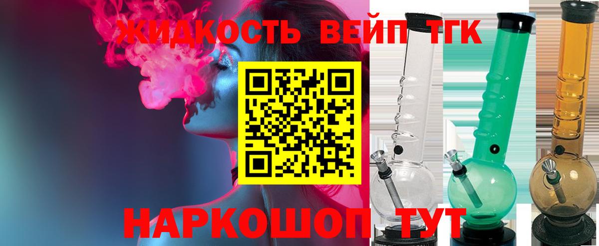 ТГК Wax Корсаков