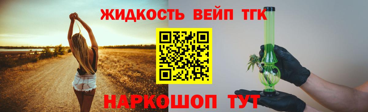Дистиллят ТГК Wax  Вход с VPN  Корсаков 